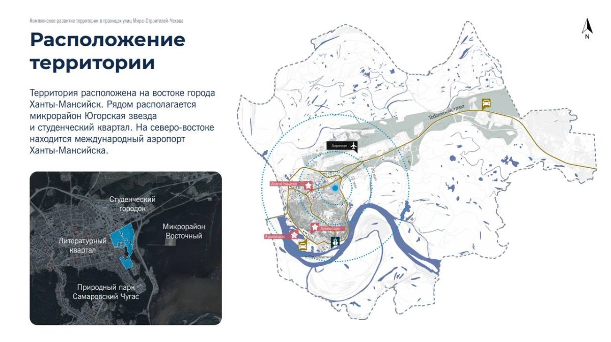 От деревянных домов к новому кварталу: как в столице Югры обновят Авиагородок От деревянных домов к новому кварталу: как в столице Югры обновят Авиагородок