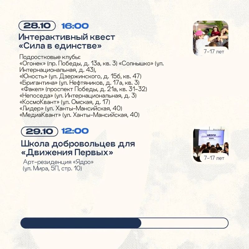 Каникулы - время для новых открытий! Каникулы - время для новых открытий!