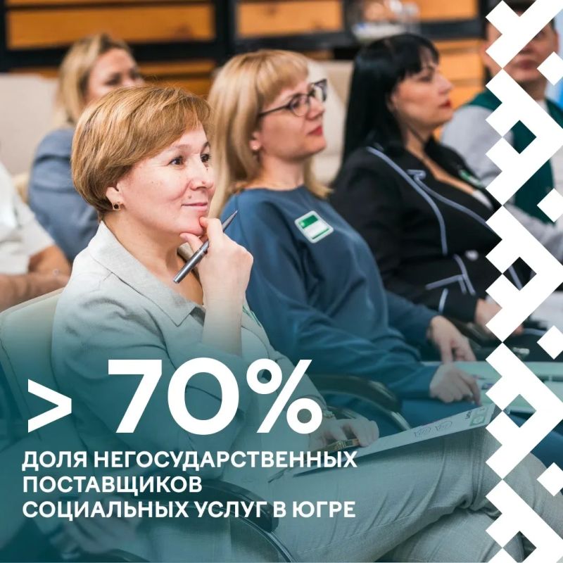Югра — в лидерах по поддержке НКО и социального бизнеса