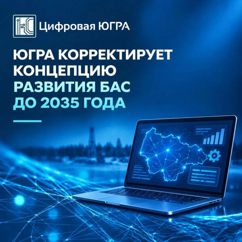 Югра корректирует план развития беспилотных систем до 2035 года