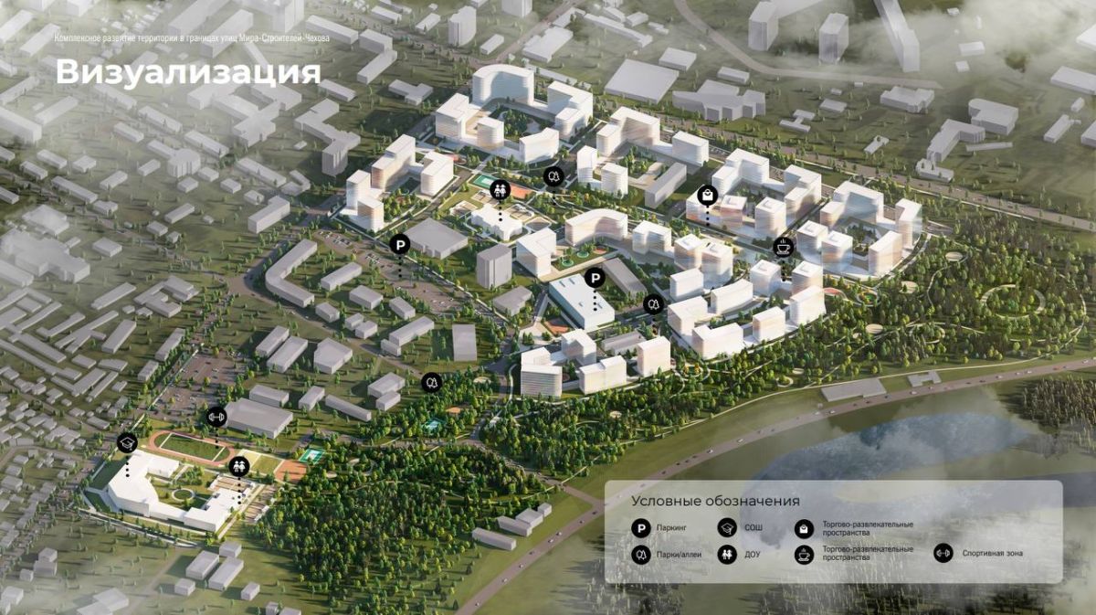 От деревянных домов к новому кварталу: как в столице Югры обновят Авиагородок От деревянных домов к новому кварталу: как в столице Югры обновят Авиагородок