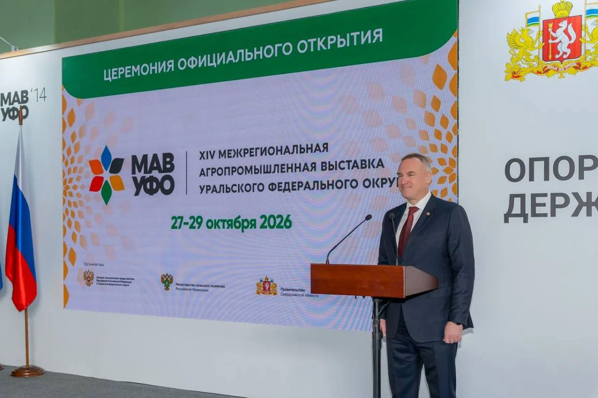 Руслан Кухарук принял участие в открытии XIV Межрегиональной агропромышленной выставки УрФО в Екатеринбурге Руслан Кухарук принял участие в открытии XIV Межрегиональной агропромышленной выставки УрФО в Екатеринбурге