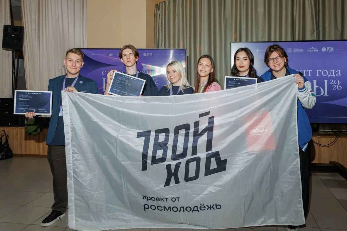 В Югре выбрали самых ярких студентов года В Югре выбрали самых ярких студентов года