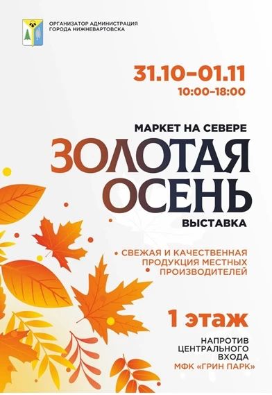 Вартовчане, го покупать у местных!
