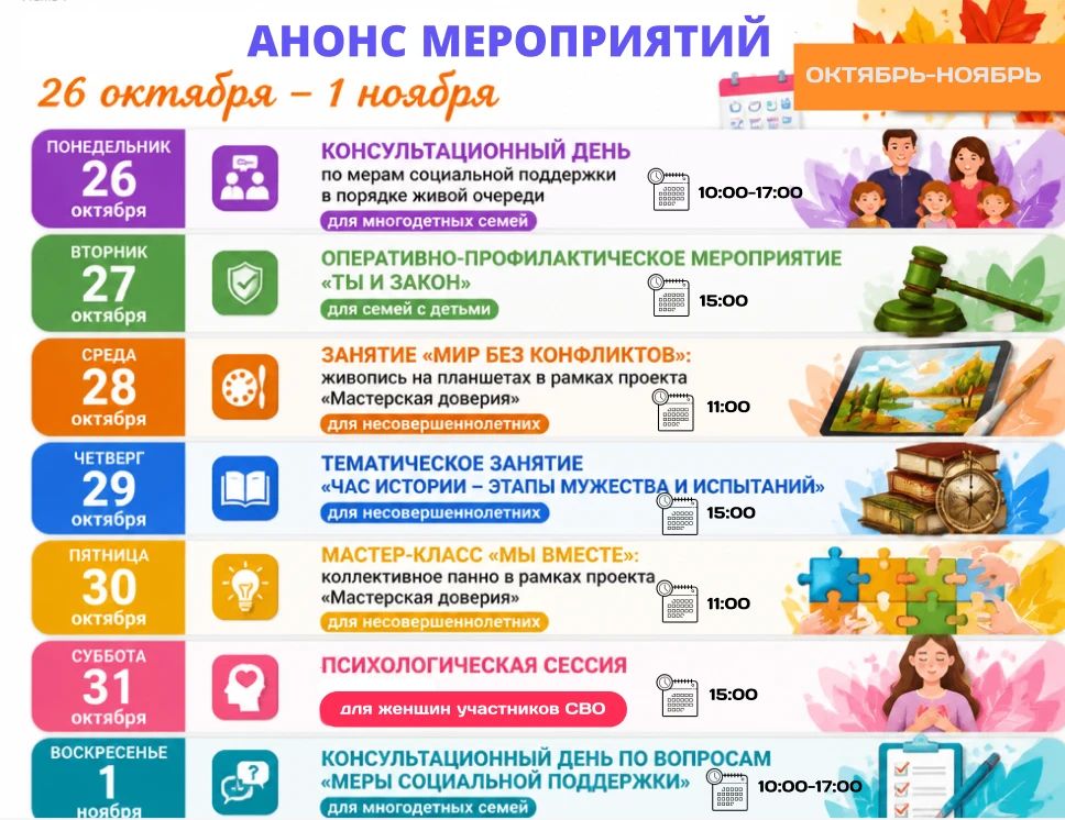 Мы будем рады видеть вас. Приглашаем на интересные мероприятия в Семейный МФЦ