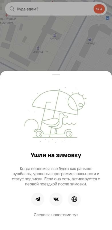 Нижневартовские электросамокаты отправились на зимовку