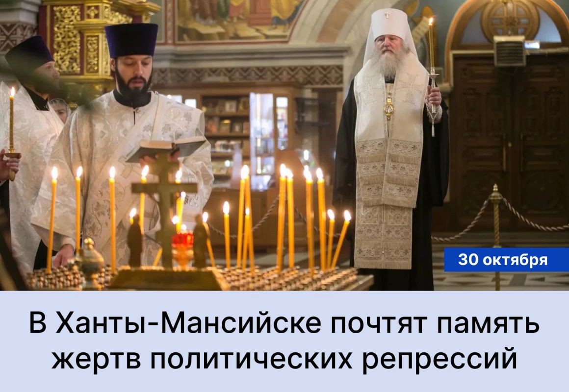30 октября в России отмечается День памяти жертв политических репрессий