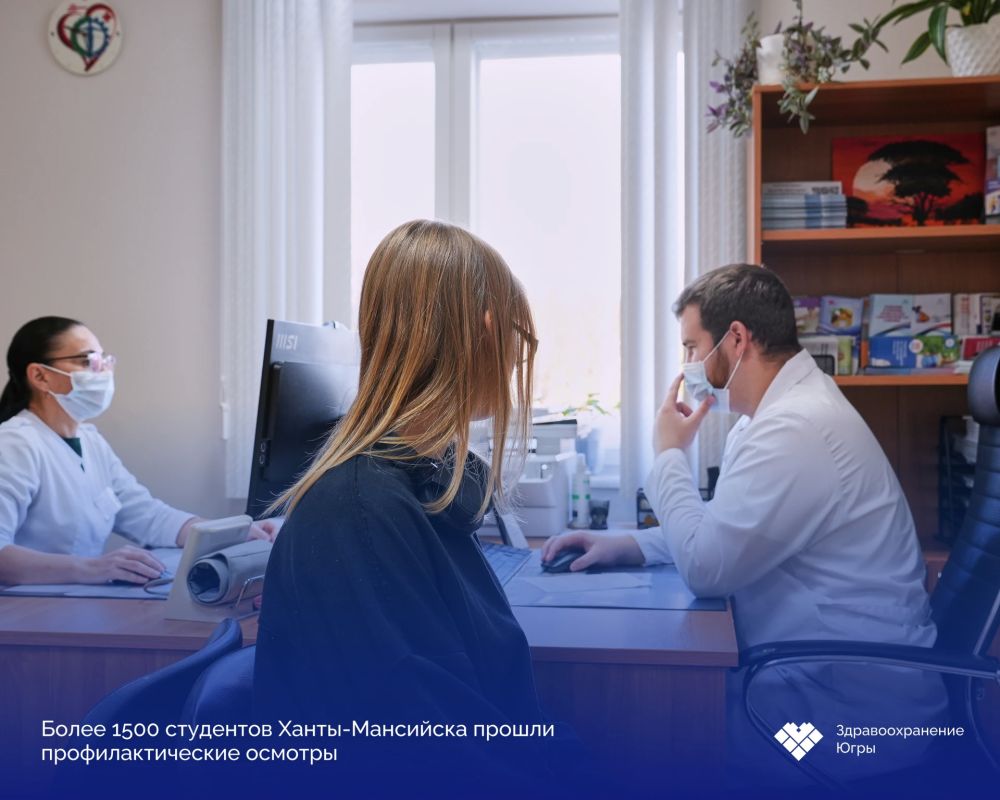 Более 1500 студентов Ханты-Мансийска прошли профилактические осмотры