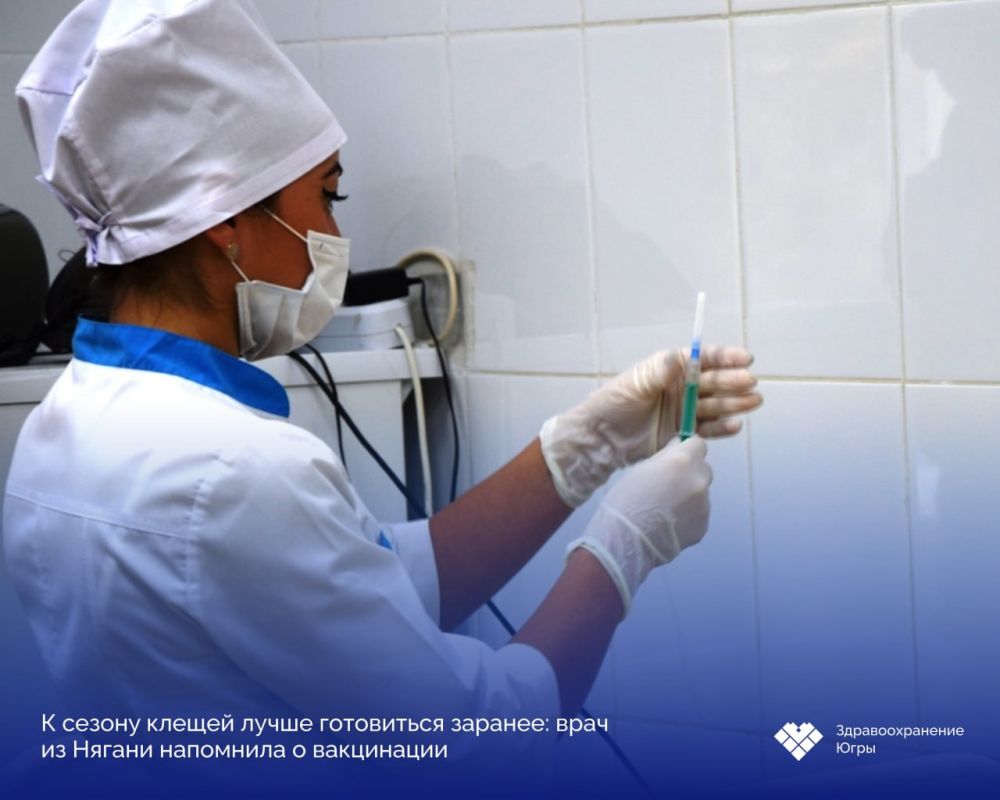 К сезону клещей лучше готовиться заранее: врач из Нягани напомнила о вакцинации
