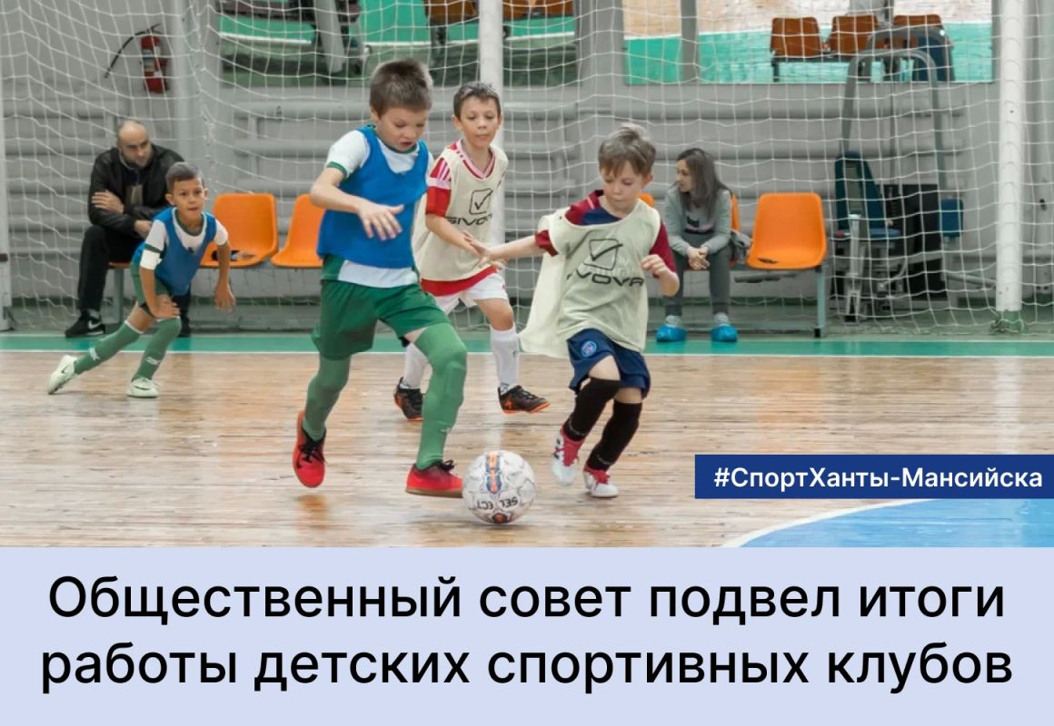 В Ханты-Мансийске состоялся общественный совет при Управлении физической культуры и спорта Администрации города