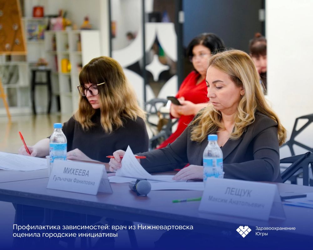 Профилактика зависимостей: врач из Нижневартовска оценила городские инициативы