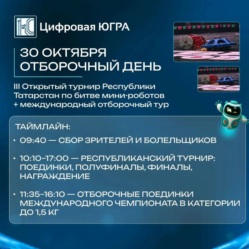 В Казани столкнутся лучшие роботы мира - и это стоит увидеть! В Казани столкнутся лучшие роботы мира - и это стоит увидеть!