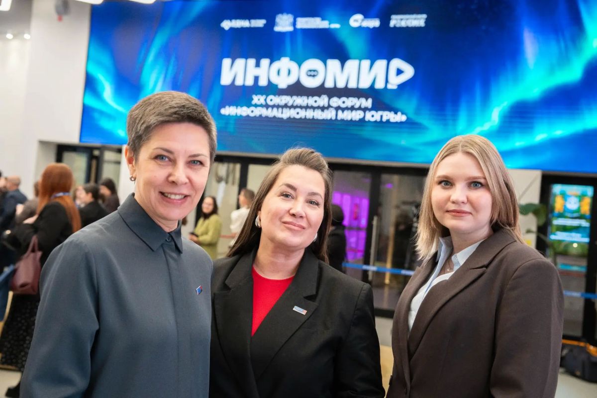 В Ханты-Мансийске стартовал юбилейный форум «Информационный мир Югры» В Ханты-Мансийске стартовал юбилейный форум «Информационный мир Югры»