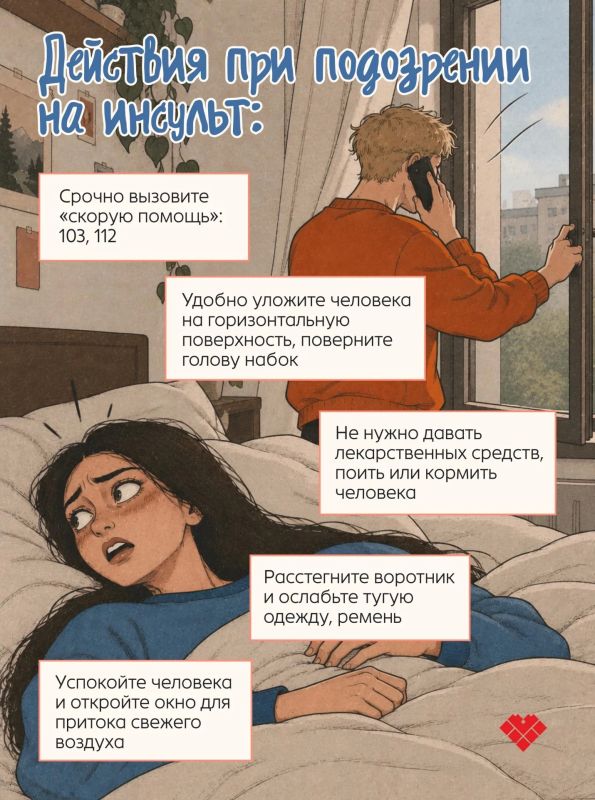 Инсульт в России происходит каждые 1,5 минуты, и, к сожалению, он стремительно молодеет Инсульт в России происходит каждые 1,5 минуты, и, к сожалению, он стремительно молодеет