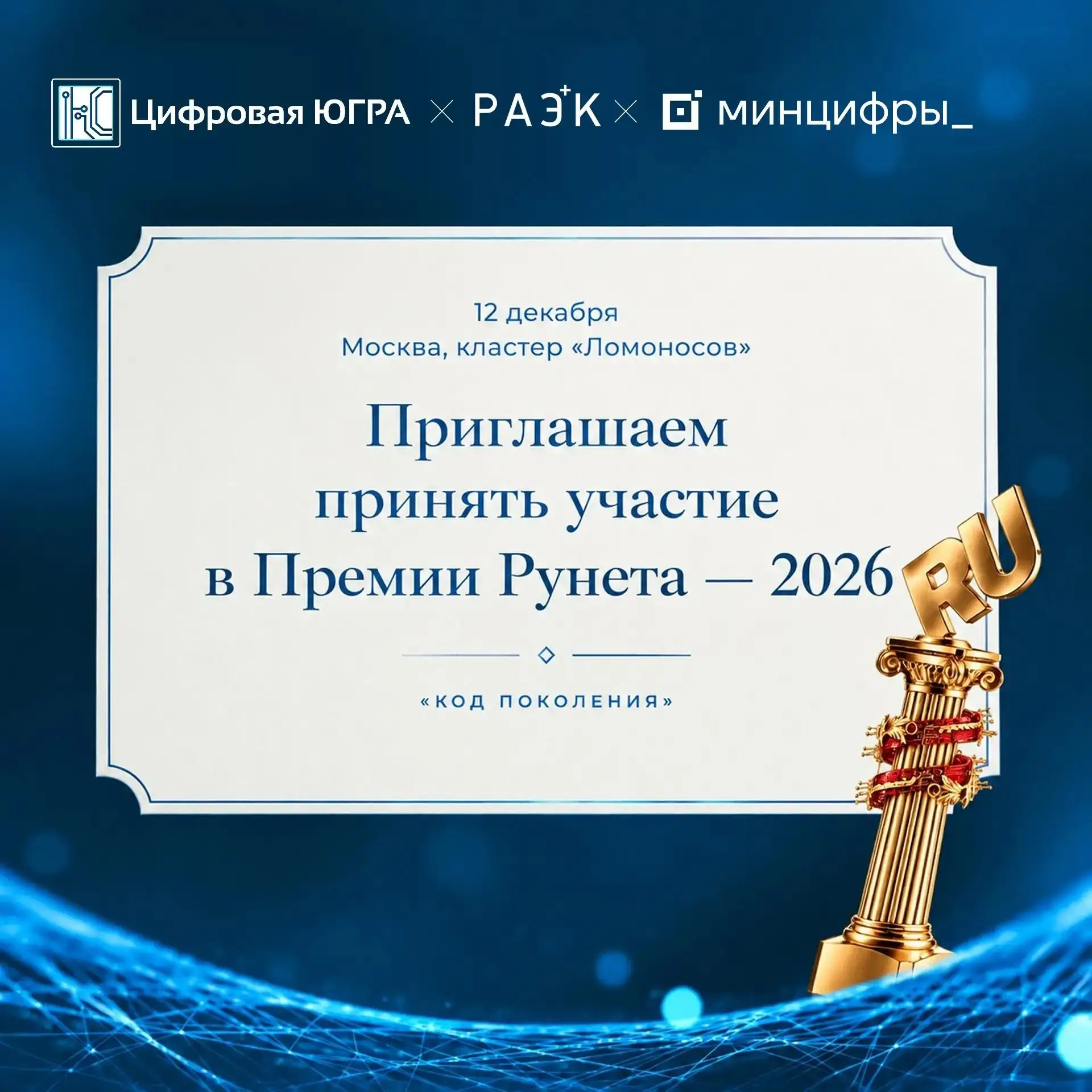 Хотите рассказать о своем проекте в ИТ или медиа всей стране?