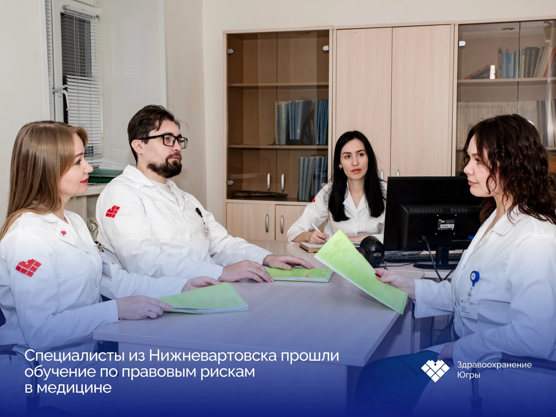 Как защитить пациента и врача: специалисты Нижневартовска изучили правовые аспекты медицинской практики