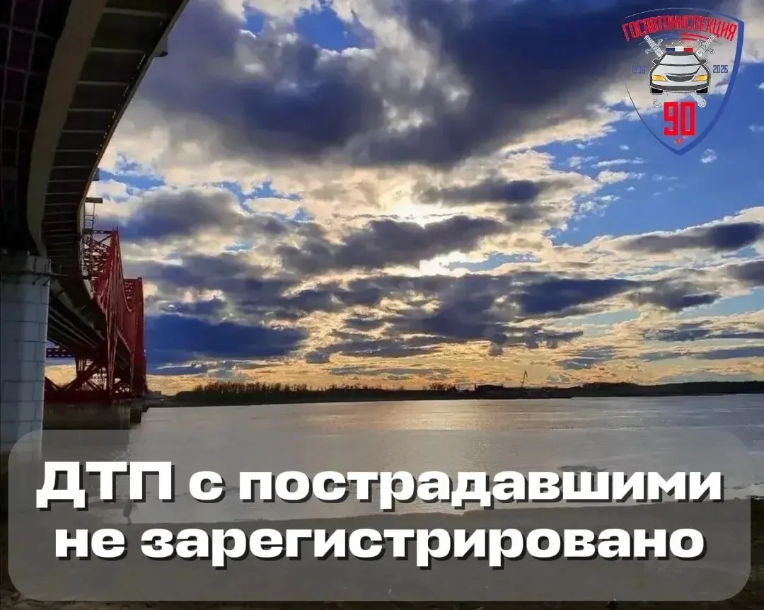 Дорожная хроника за 28 октября 2026 года