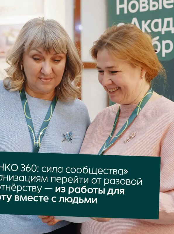 НКО Югры проектируют будущее своих сообществ НКО Югры проектируют будущее своих сообществ
