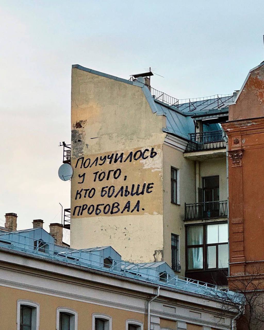 Пусть сегодня будет тот день, когда вы попробуете то, что так долго откладывали