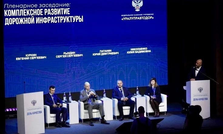 Форум «День качества 2026»: Югра в диалоге отрасли Форум «День качества 2026»: Югра в диалоге отрасли