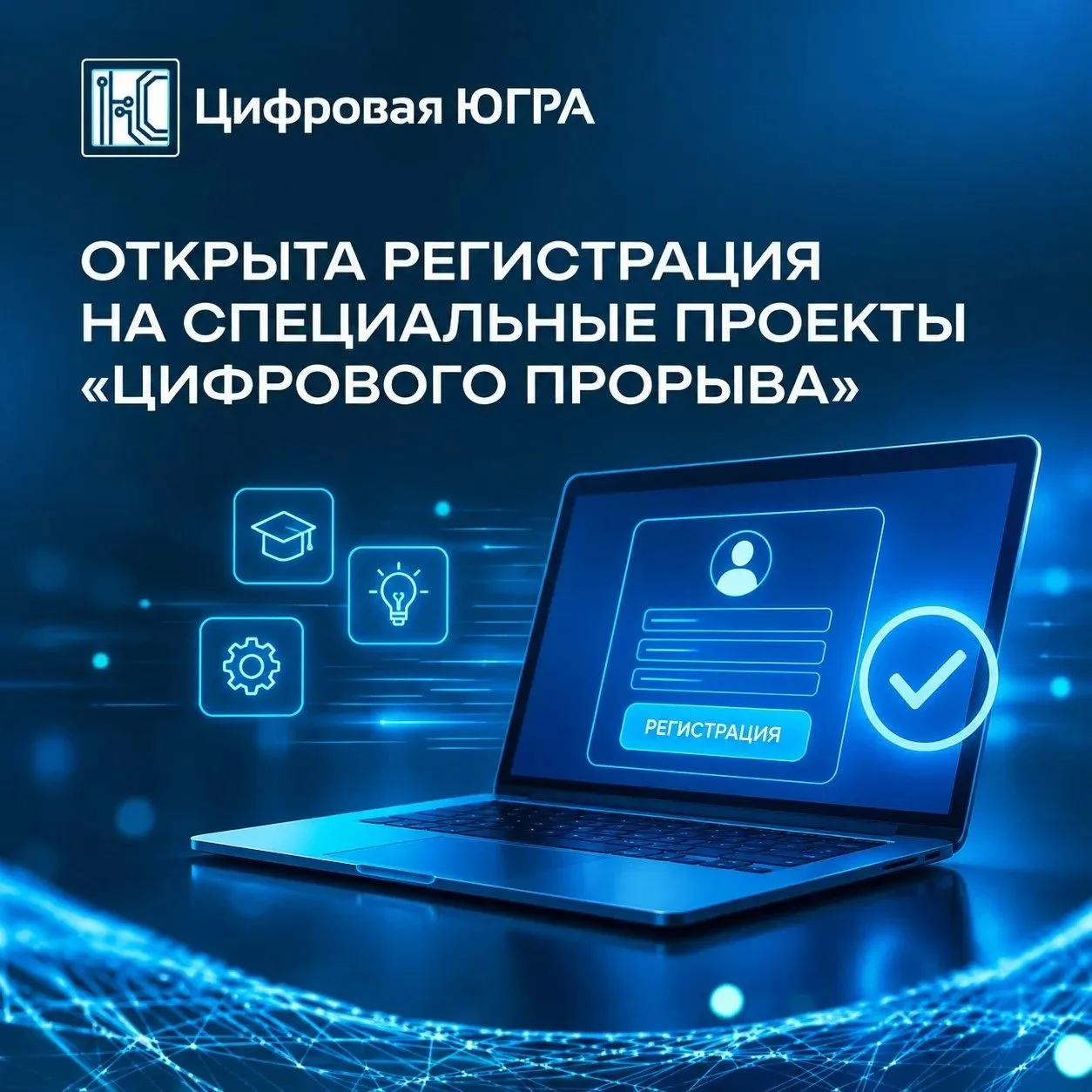 Открыта регистрация на специальные проекты «Антифейк-чемпионат» и «Первый кубок нейроконтента»
