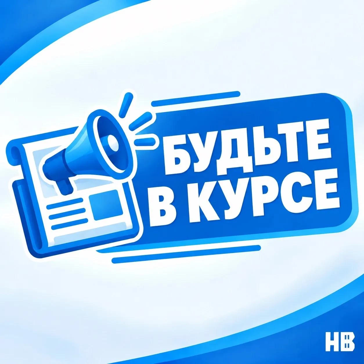 Муниципальная комиссия по делам несовершеннолетних и защите их прав при администрации города Нижневартовска напоминает, что в осенне-зимний период детям и подросткам запрещено находиться без сопровождения взрослых в период с...