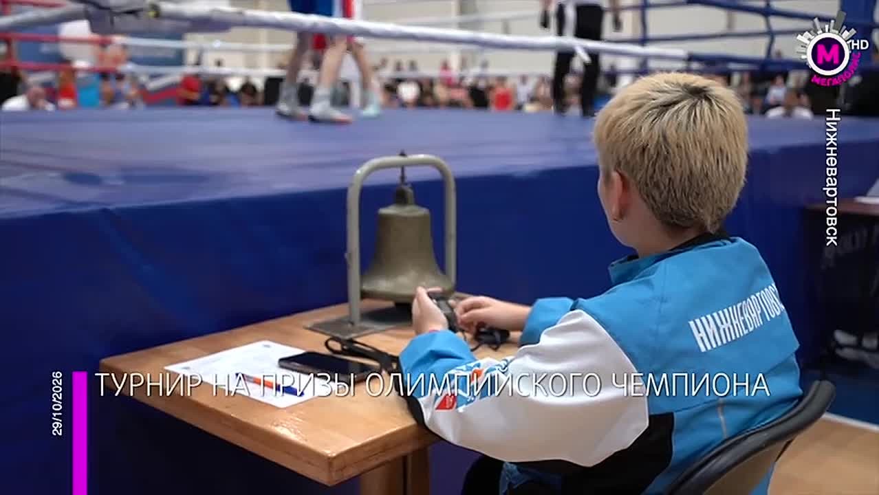 Новый турнир стартовал в Нижневартовске