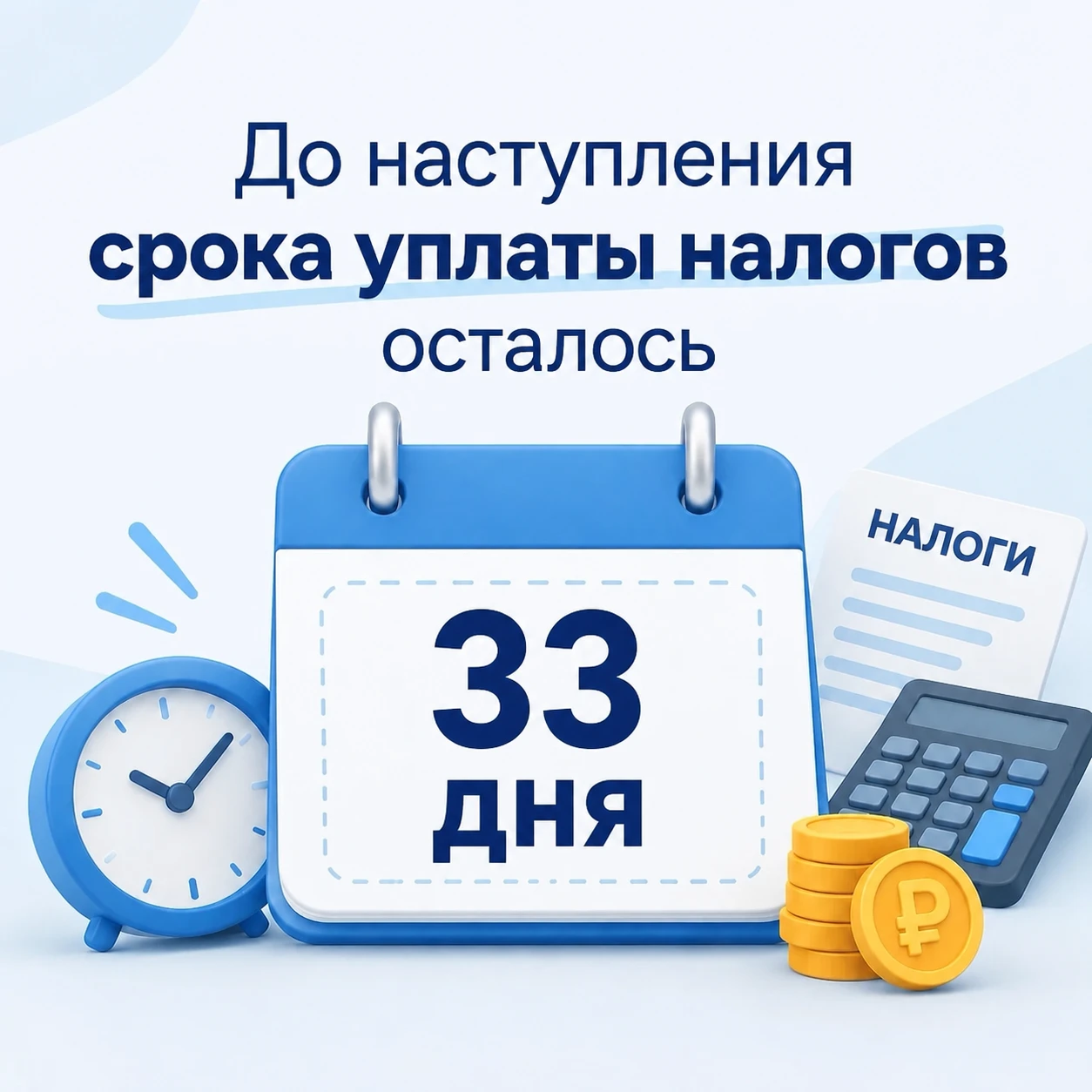 Федеральная налоговая служба пояснила, как получить бумажное налоговое уведомление