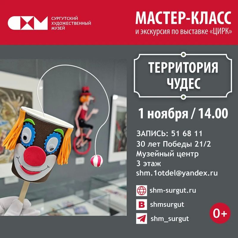 Рассказываем, куда сходить в Сургуте на выходных Рассказываем, куда сходить в Сургуте на выходных