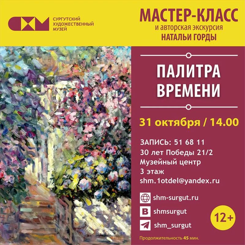 Рассказываем, куда сходить в Сургуте на выходных Рассказываем, куда сходить в Сургуте на выходных