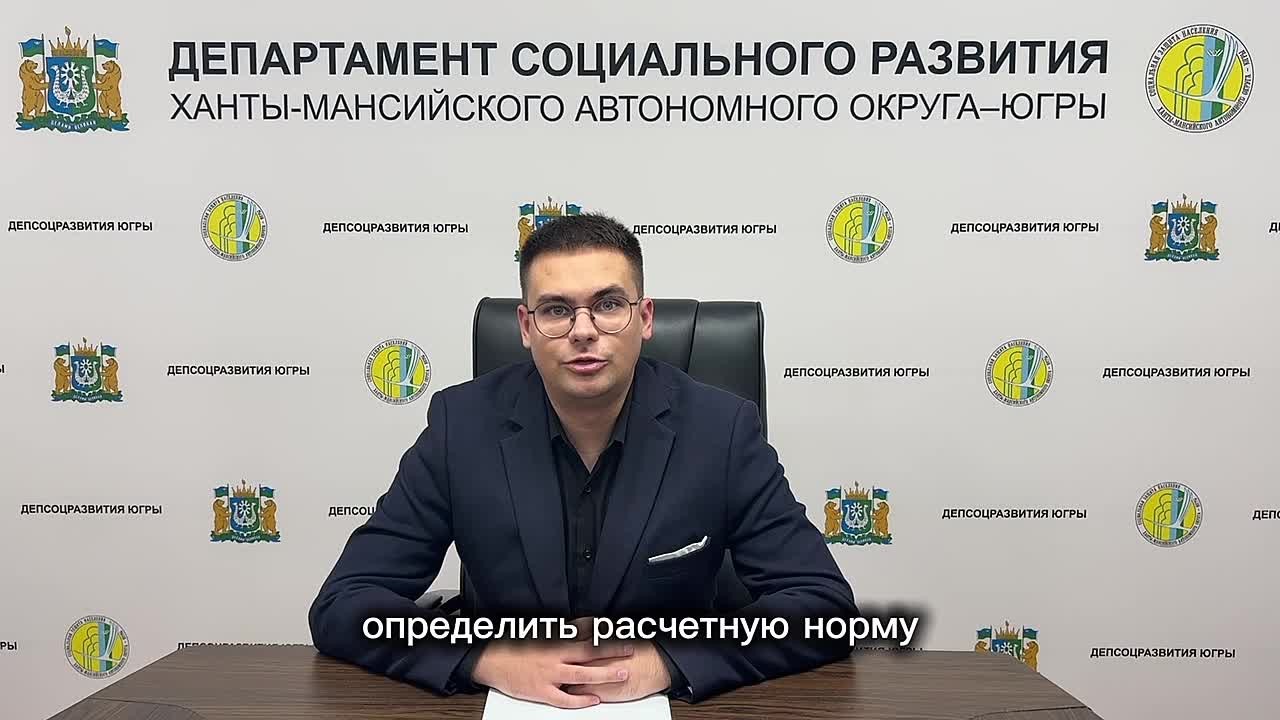 Депсоцразвития Югры объявлены публичные консультации по проекту постановления Правительства автономного округа «О внесении изменений в некоторые постановления Правительства Ханты-Мансийского автономного округа – Югры»