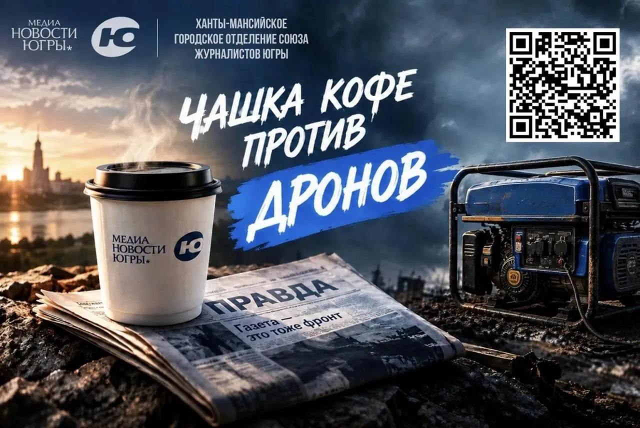 Мы — одной крови: югорские журналисты отправили три мини-электростанции для донецких коллег